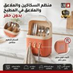 رف منظم للسكاكين والملاعق باللون الوردي مع غطاء شفاف