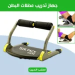 صورة قريبة لجهاز تدريب عضلات البطن مع كرة تمارين سوداء