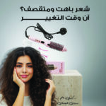 فرشاة فرد الشعر الكهربائية شديدة التمويج من جينريك موديل A10