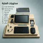 مجموعة ملحقات تابلت Tab18 تشمل كيبورد وماوس وسماعة لاسلكية