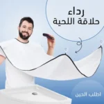 ماكينة تشذيب شعر الأنف الكهربائية | صغيرة ومحمولة بشحن USB وآمنة