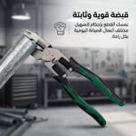 كماشة قطع كروم فاناديوم فولاذية ثقيلة | أداة قص متينة للصيانة المنزلية