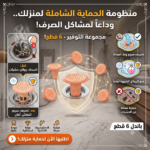 سدادة تصريف أرضية عالمية من الستانلس ستيل والبراص