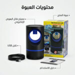مصباح UV أسود بتصميم عصري للغرف الداخلية