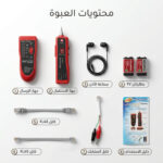 كابلات RJ11 وRJ45 ومشابك التمساح المرفقة مع الجهاز