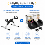جهاز مساج للقدمين مع شاشة LCD وبدالات تمرين | تخفيف التعب وتحسين الدورة الدموية