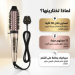 أداة فرد الشعر الكهربائية بسلك دوار وإطفاء تلقائي