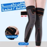 مشـد ضاغط للركبة والساقين بحجم اكس لارج أسود برتقالي