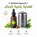 طقم العناية باللحية للرجال | ماكينة حلاقة لاسلكية صغيرة + زيت نمو طبيعي
