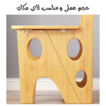 كرسي سلم خشبي قابل للطي 3 في 1 | متعدد الاستخدامات وآمن للمنزل