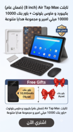 تابلت A09 بحجم 8 بوصة بشاشة FHD واضحة