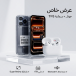 .واجهة جوال شبيه آيفون بشاشة