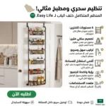 منظم 6 سلات سوداء خلف الباب للحمام والمطبخ