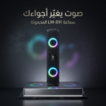 مكبر صوت ساوند بار محمول بإضاءة RGB وصوت ستيريو قوي
