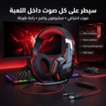 ميكروفون سماعة ألعاب KOTION EACH G2000 متعدد الاتجاهات