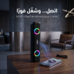 مكبر صوت بلوتوث محمول بتصميم خفيف ومقاوم للرذاذ