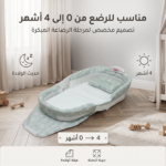 حقيبة سرير أطفال محمولة لحديثي الولادة باللون الأساسي