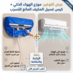 موزع هواء مكيف قابل للتعديل بطول 90 سم شفاف