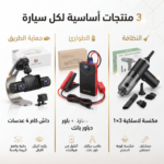 داش كام سيارة رباعية العدسات مع باور بانك ومكنسة لاسلكية
