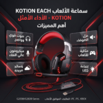 وسائد أذن ناعمة لسماعة ألعاب KOTION EACH G2000