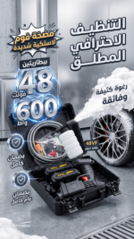 مضخة غسيل وفوم لاسلكية بقوة 48 فولت و600 واط مع بطاريتين