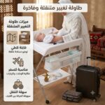 طاولة عناية للأطفال القابلة للطي بحقيبة حمل