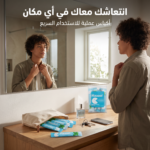 عبوة غسول الفم المنعش خالي من الكحول للحماية من التسوس والبلاك