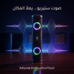 إضاءة RGB لمكبر صوت ستيريو مناسب للحفلات والمنزل