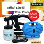 {اللون} آلة رش الطلاء مع حزام حمل وكوب قياس اللزوجة