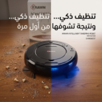 +فرشاة تنظيف مرفقة مع مكنسة روبوت ذكية من كراون