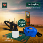 {اللون} رأس رش بثلاث اتجاهات