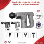 مسدس تدليك محمول وخفيف الوزن للاستخدام اليومي