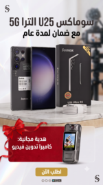 هاتف U25 5G بسعة 1 تيرابايت وذاكرة 24 جيجابايت بهدية كاميرا جيب FHD