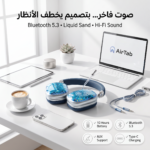 سماعة رأس لاسلكية بالرمال المتحركة - بلوتوث 5.3 وبطارية 10 ساعات