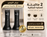 ماكينة حلاقة كهربائية KM-1840 بشفرة سيراميك وحلاقة دقيقة بدون شد