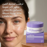 ماسك عين مناسب للوجه والرقبة والفم بعد