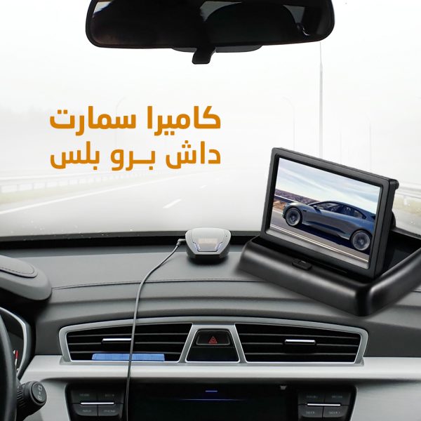 • كاميرا سمارت داش برو بلس