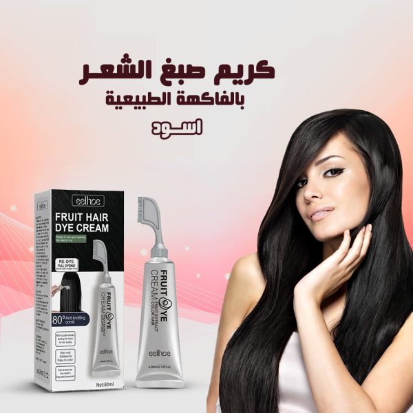 • كريم صبغ الشعر بالفاكهة الطبيعية اسود
