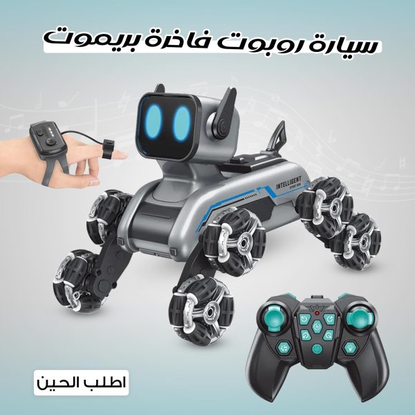 • سيارة روبوت فاخرة بريموت
