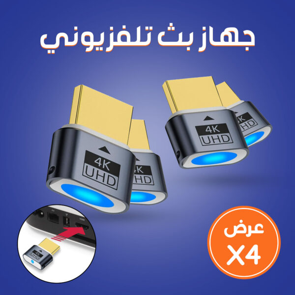 عرض أربع حبات جهاز بث تلفزيوني