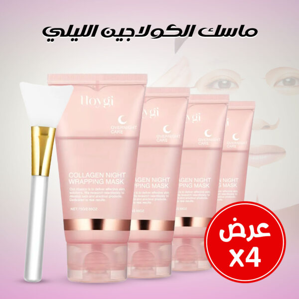 عرض 4 ماسك Night Wrapping بالكولاجين