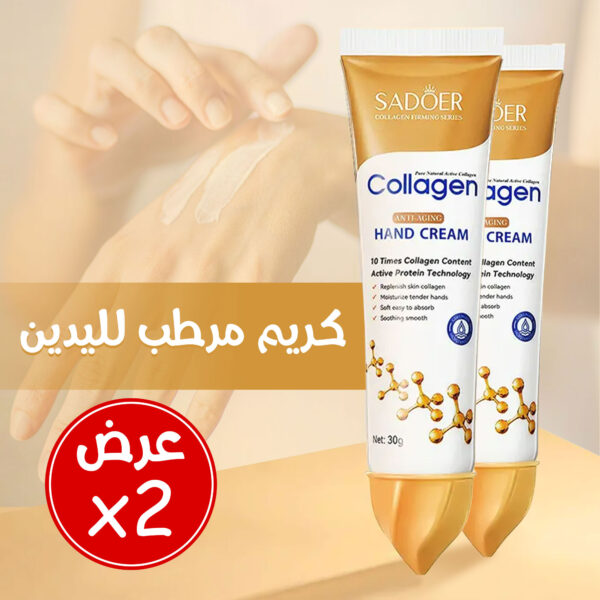 عرض حبتين كريم اليد المرطب
