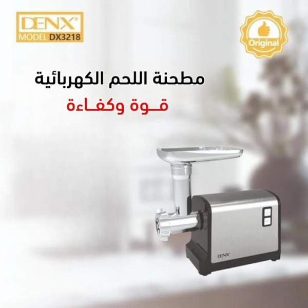 مفرمة لحم قوية وسهلة الاستخدام