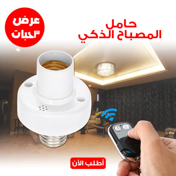 عرض 3 حامل المصباح الذكى