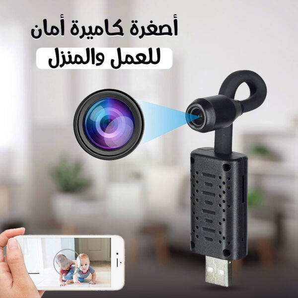 أصغرة كاميرة أمان للعمل والمنزل