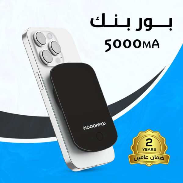 بور بنك 50000 ملى أمبير ضمان عامين