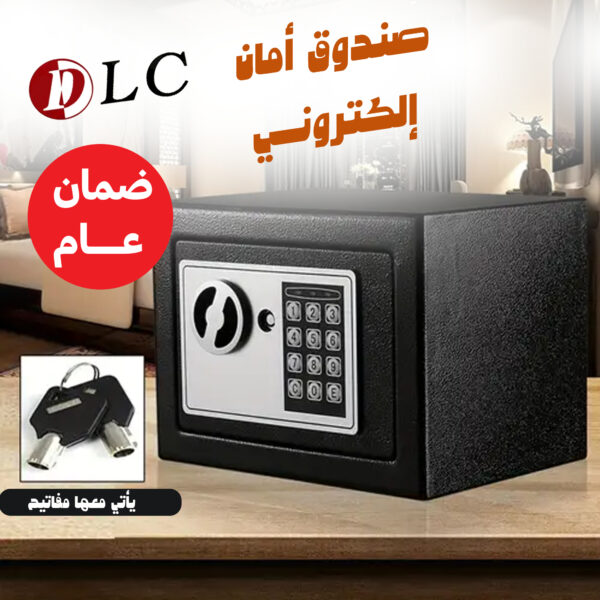 صندوق أمان إلكتروني معدني  DLC بضمان عام