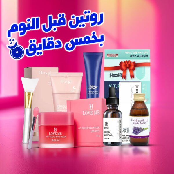 (لاصق شفاف لشد الوجه للنساء هدية+زيت لرفع الأنف وزيادة الكولاجين وترطيب البشرة+كريم التخلص من تجاعيد منطقة العين+ماسك Night Wrapping بالكولاجين+قناع ليلي للشفاه+زيت تدليك للجسم باللافندر) روتين قبل النوم بخمس دقايق