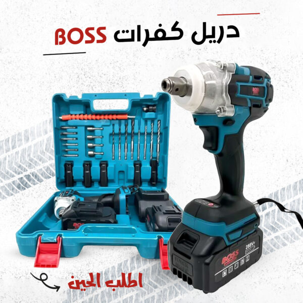 دريل كفرات BOSS