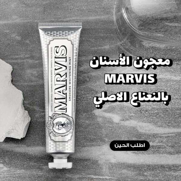 معجون اسنان المبيض Marvis بالنعناع الاصلي